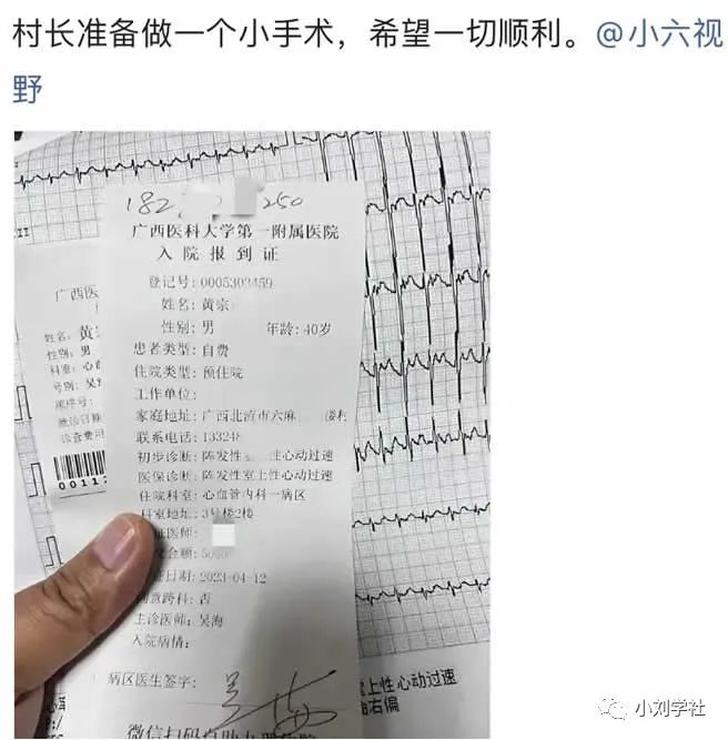 自媒体小六视野宣布公司倒闭，自媒体的红利难道已经走到尽头了吗?