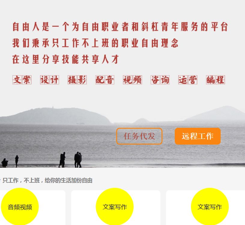 这8个自由职业者搞兼职副业的网站平台，包含上百个在家兼职的任务！