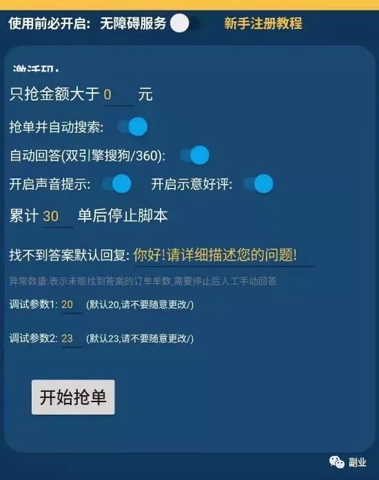 一个月躺赚3000块的副业项目，烂大街，但仍然能赚钱