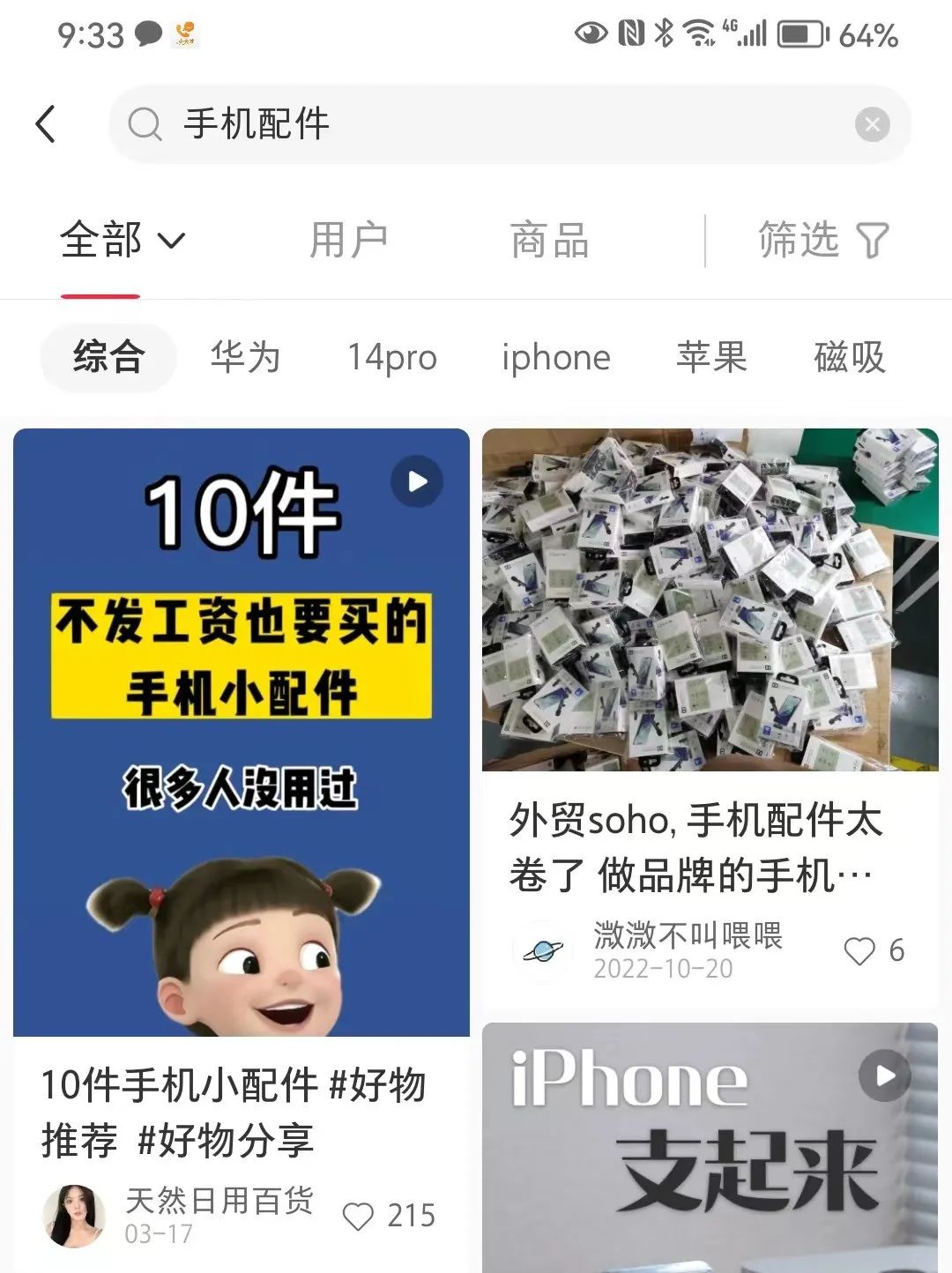 手把手教你找小红书对标账号（图文）