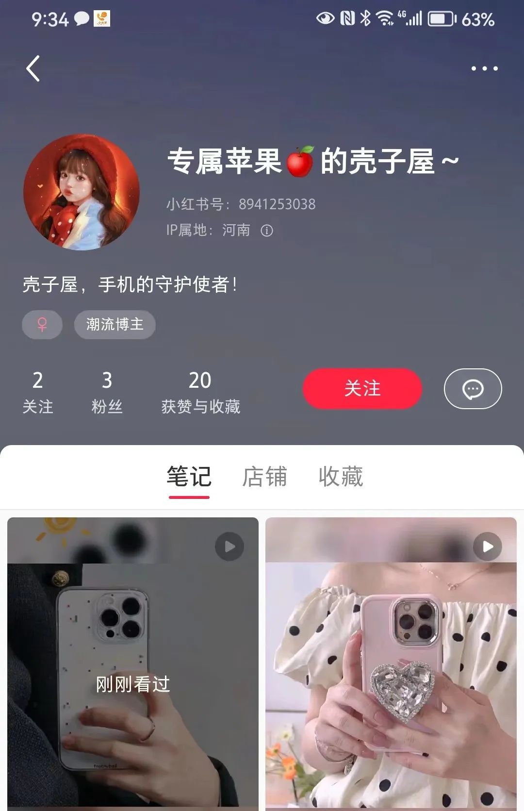 手把手教你找小红书对标账号（图文）