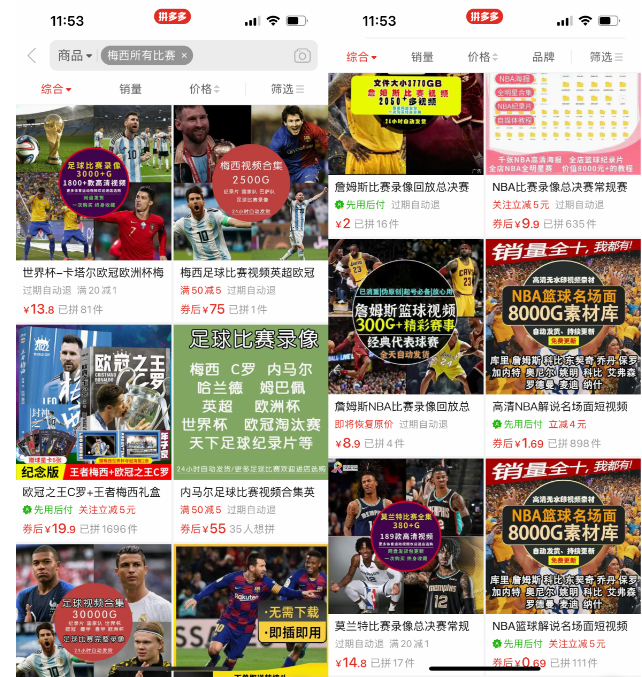 日入1000+的搞钱项目，球星比赛集锦