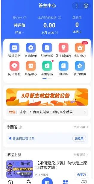 烂大街的答题副业项目，月赚3000块很轻松