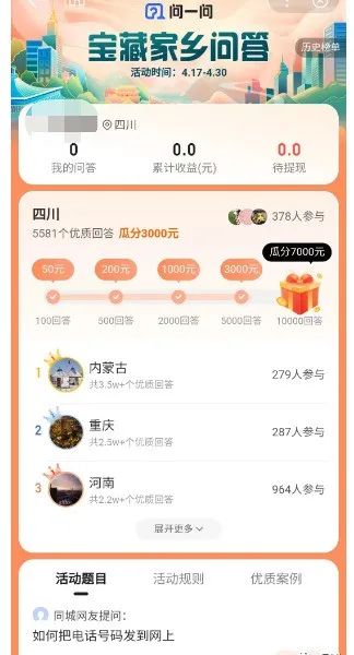 烂大街的答题副业项目，月赚3000块很轻松