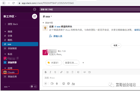 ChatGPT账号被封，ChatGPT平替产品，免费版Claude使用指南，功能一样强大！亲测有用！