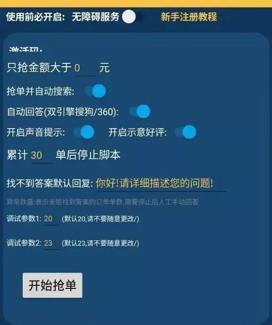 烂大街的答题副业项目，月赚3000块很轻松