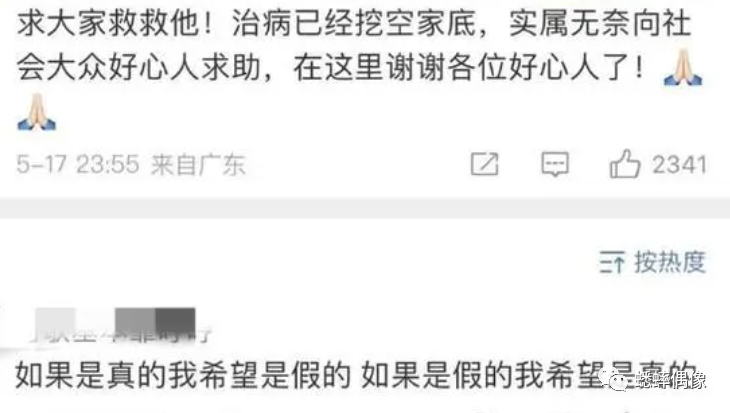 这个不为人知的暴利赚钱项目，利用大众同情心，各种卖惨暴利赚钱