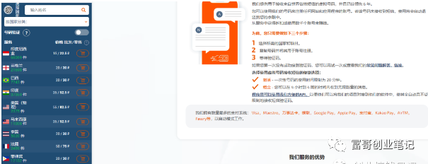 ChatGPT账号注册保姆级教程！详细操作讲解！