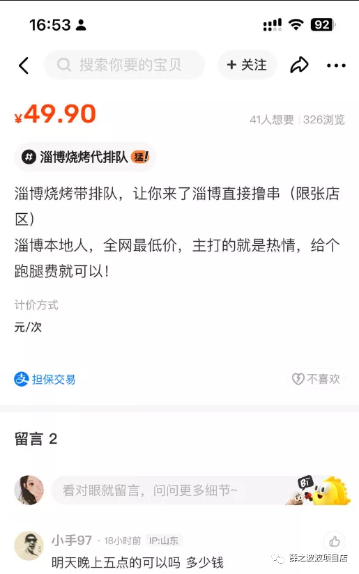 如何借助热点来搞钱？蹭热门话题，月入十万，赚钱就是这么轻松！