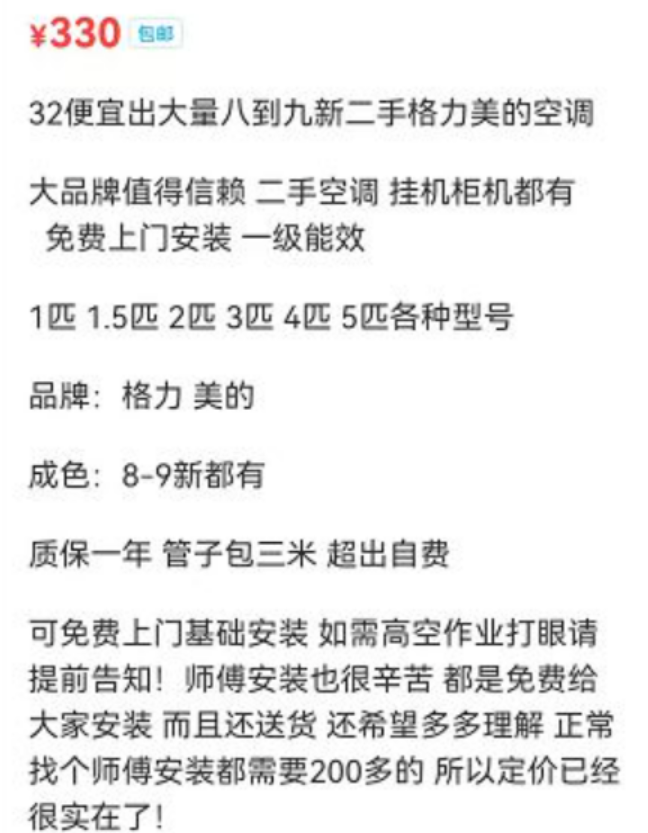 夏天到了，这个回收项目，一天赚五百，一个夏天赚15万！