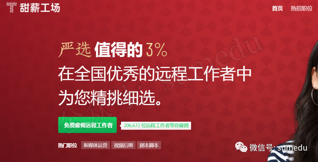 这8个自由职业者搞兼职副业的网站平台，包含上百个在家兼职的任务！