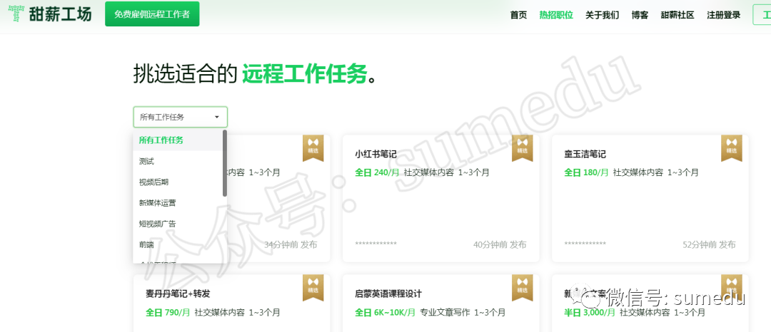 这8个自由职业者搞兼职副业的网站平台，包含上百个在家兼职的任务！