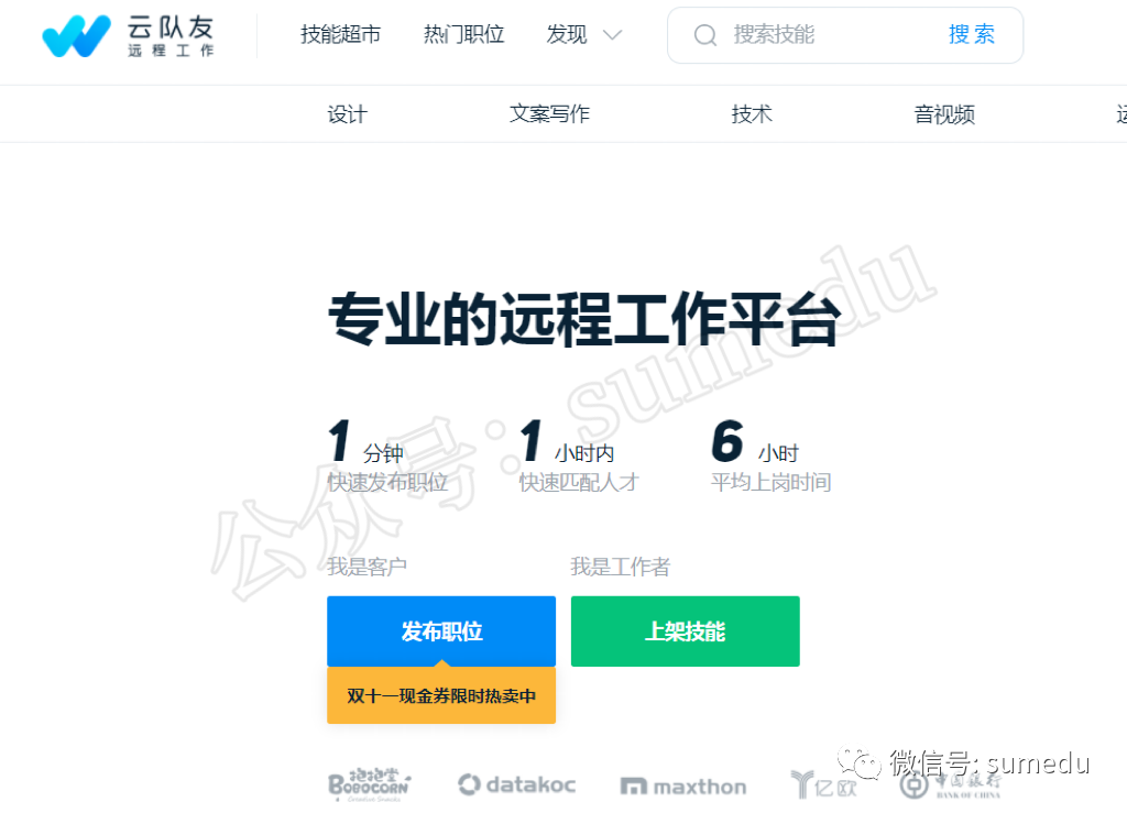 这8个自由职业者搞兼职副业的网站平台，包含上百个在家兼职的任务！