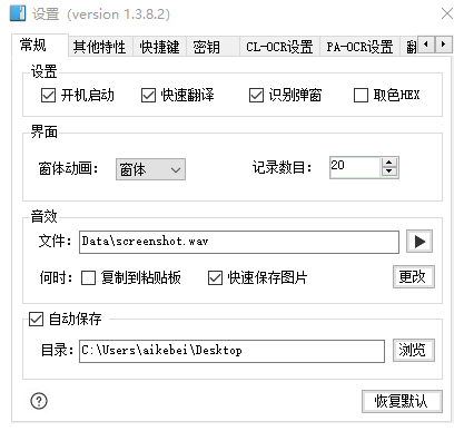 天若OCR文字识别工具本地版，无需联网也能用的图文识别工具
