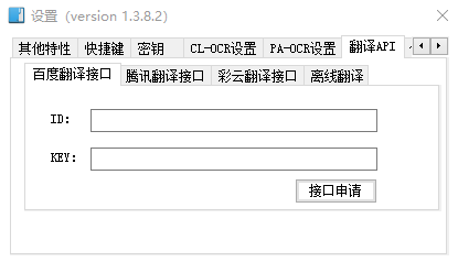 天若OCR文字识别工具本地版，无需联网也能用的图文识别工具