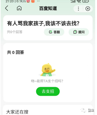 一个月躺赚3000块的副业项目，烂大街，但仍然能赚钱