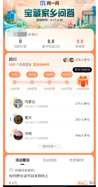 一个月躺赚3000块的副业项目，烂大街，但仍然能赚钱