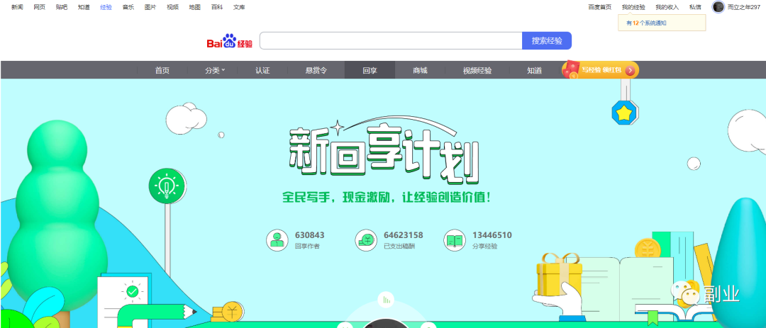 一个月躺赚3000块的副业项目，烂大街，但仍然能赚钱