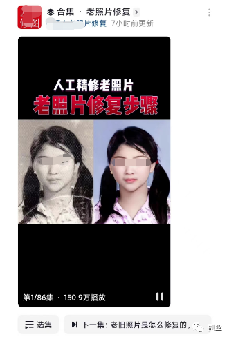 利用创业，真的很牛逼，AI红利期副业，已赚7000多