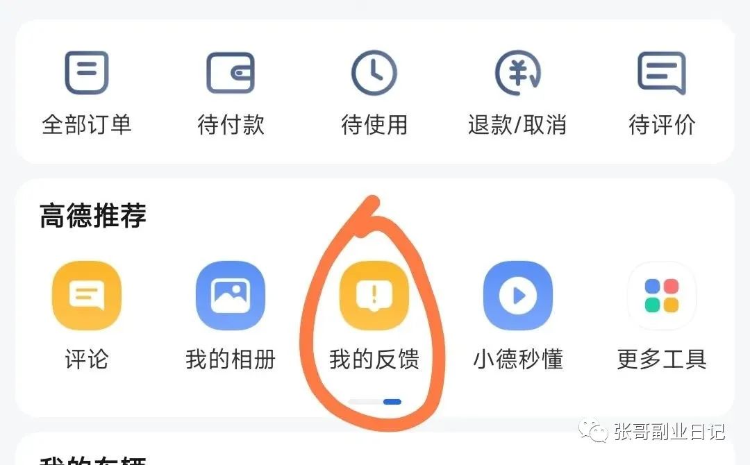 一单200，十多分钟搞定的项目拆解，地图标注项目，一天轻松破千，可当做正规项目操作。