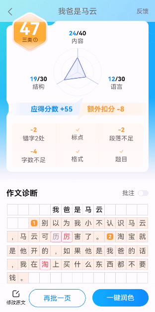 分享一款安卓AI写作神器，开启智能写作模式