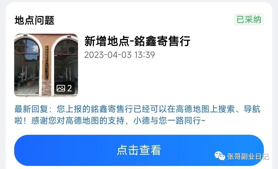 一单200，十多分钟搞定的项目拆解，地图标注项目，一天轻松破千，可当做正规项目操作。