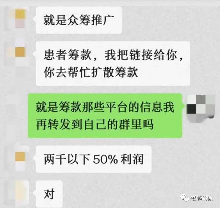 这个不为人知的暴利赚钱项目，利用大众同情心，各种卖惨暴利赚钱