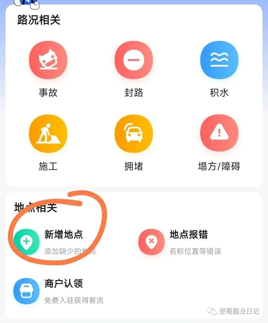 一单200，十多分钟搞定的项目拆解，地图标注项目，一天轻松破千，可当做正规项目操作。