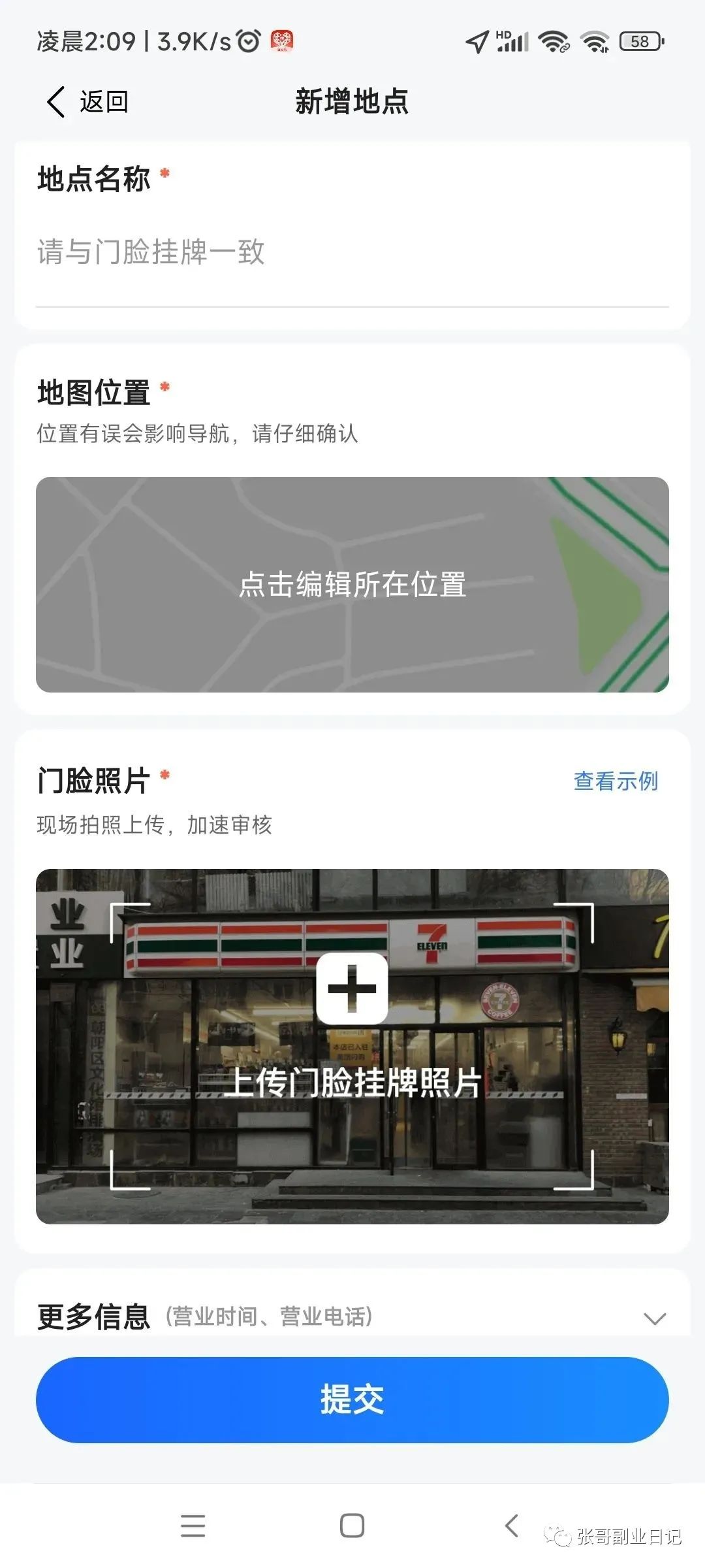 一单200，十多分钟搞定的项目拆解，地图标注项目，一天轻松破千，可当做正规项目操作。