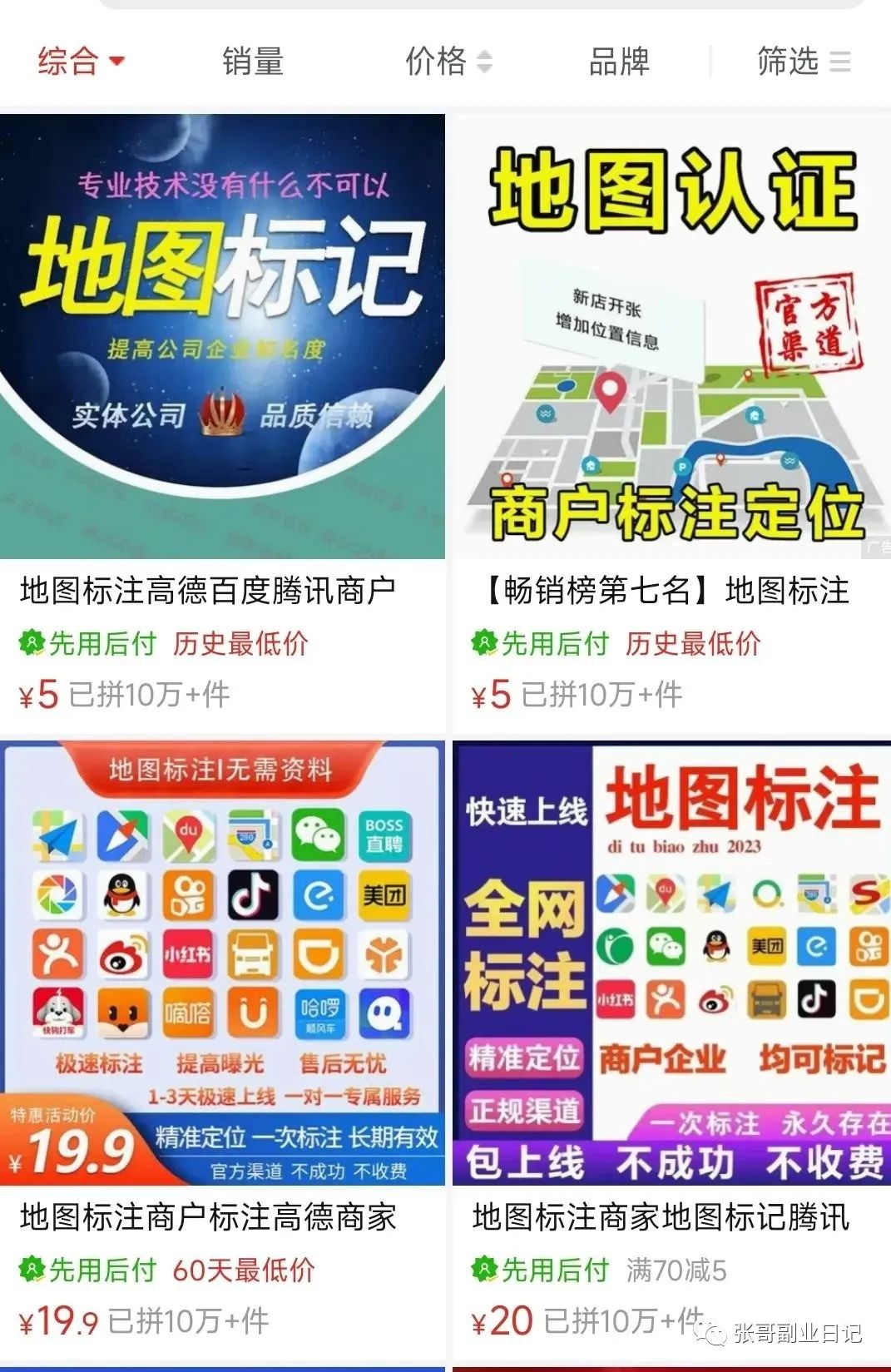 一单200，十多分钟搞定的项目拆解，地图标注项目，一天轻松破千，可当做正规项目操作。