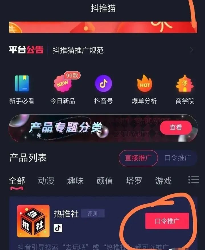 最近很火的抖音漂流瓶项目项目拆解,日入500+ 最近很火的抖音漂流瓶项目项目拆解,日入500+