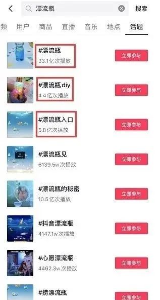 最近很火的抖音漂流瓶项目项目拆解,日入500+ 最近很火的抖音漂流瓶项目项目拆解,日入500+