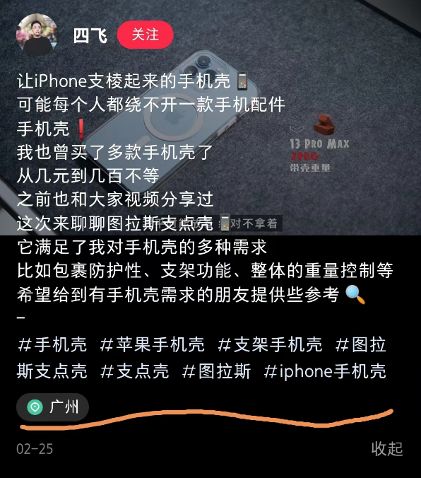 手把手教你找小红书对标账号（图文）