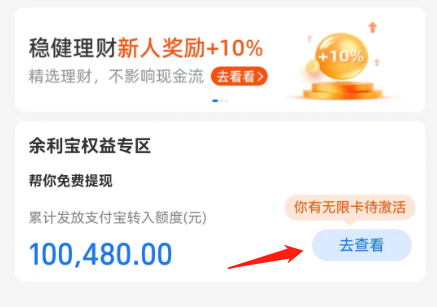 支付宝又可以免费提现了！微信你呢？