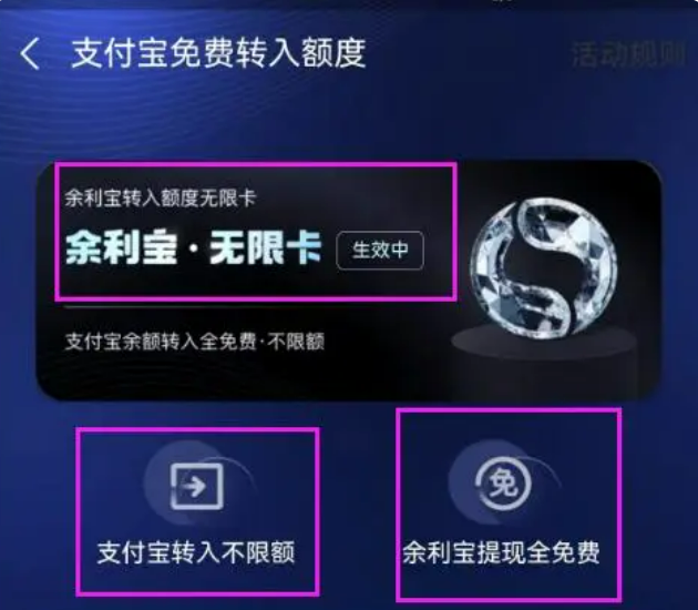 支付宝又可以免费提现了！微信你呢？