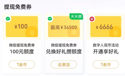 支付宝又可以免费提现了！微信你呢？