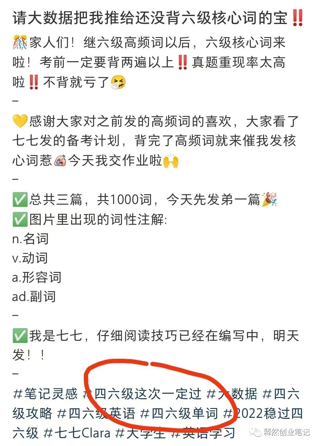 日赚了600+的小红书虚拟电商项目，无需本金，纯利润！！