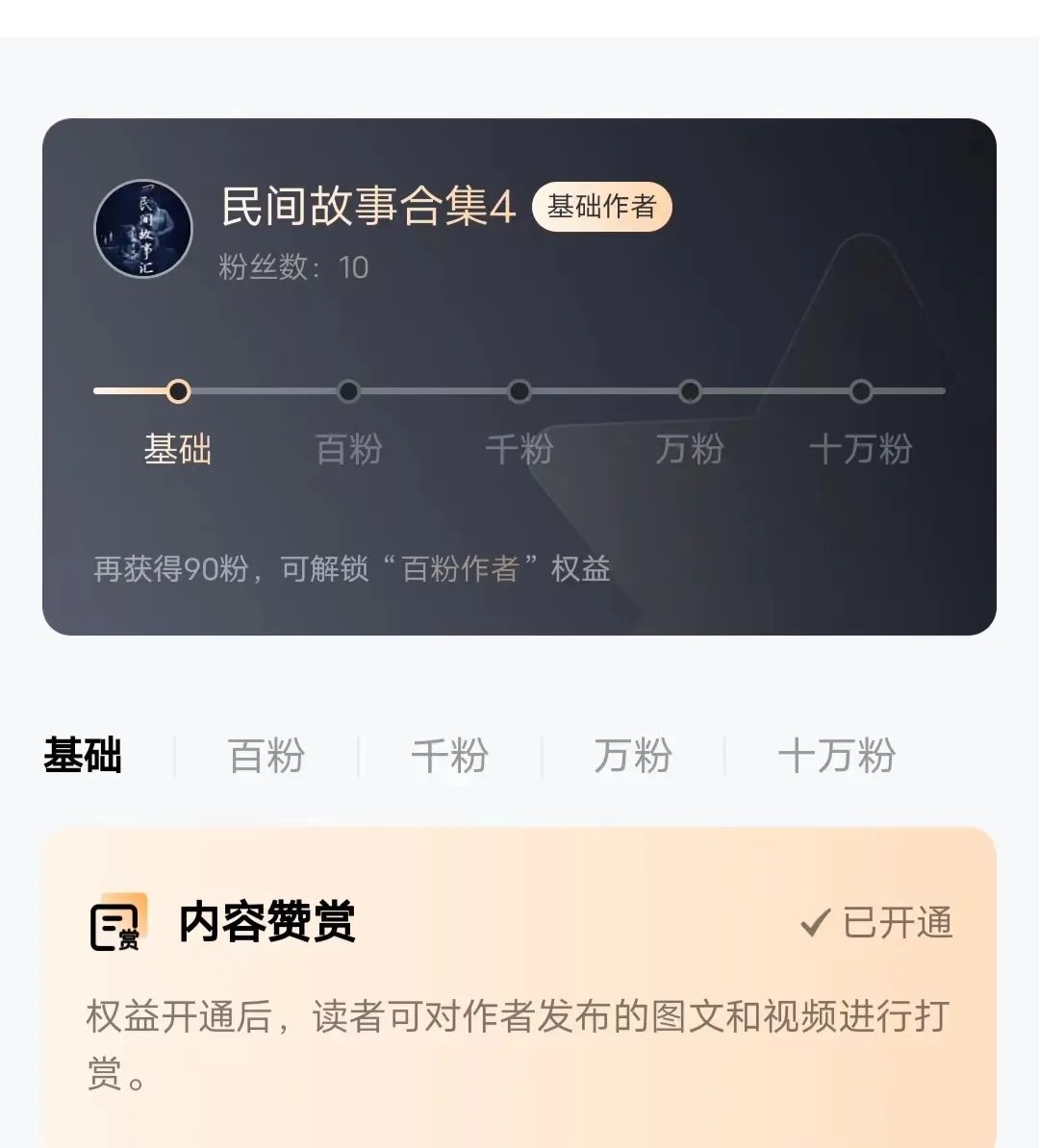 新手小白也能操作的无脑搬运项目，亲测发布就有收益，一万阅读2-5元！无需任何门槛