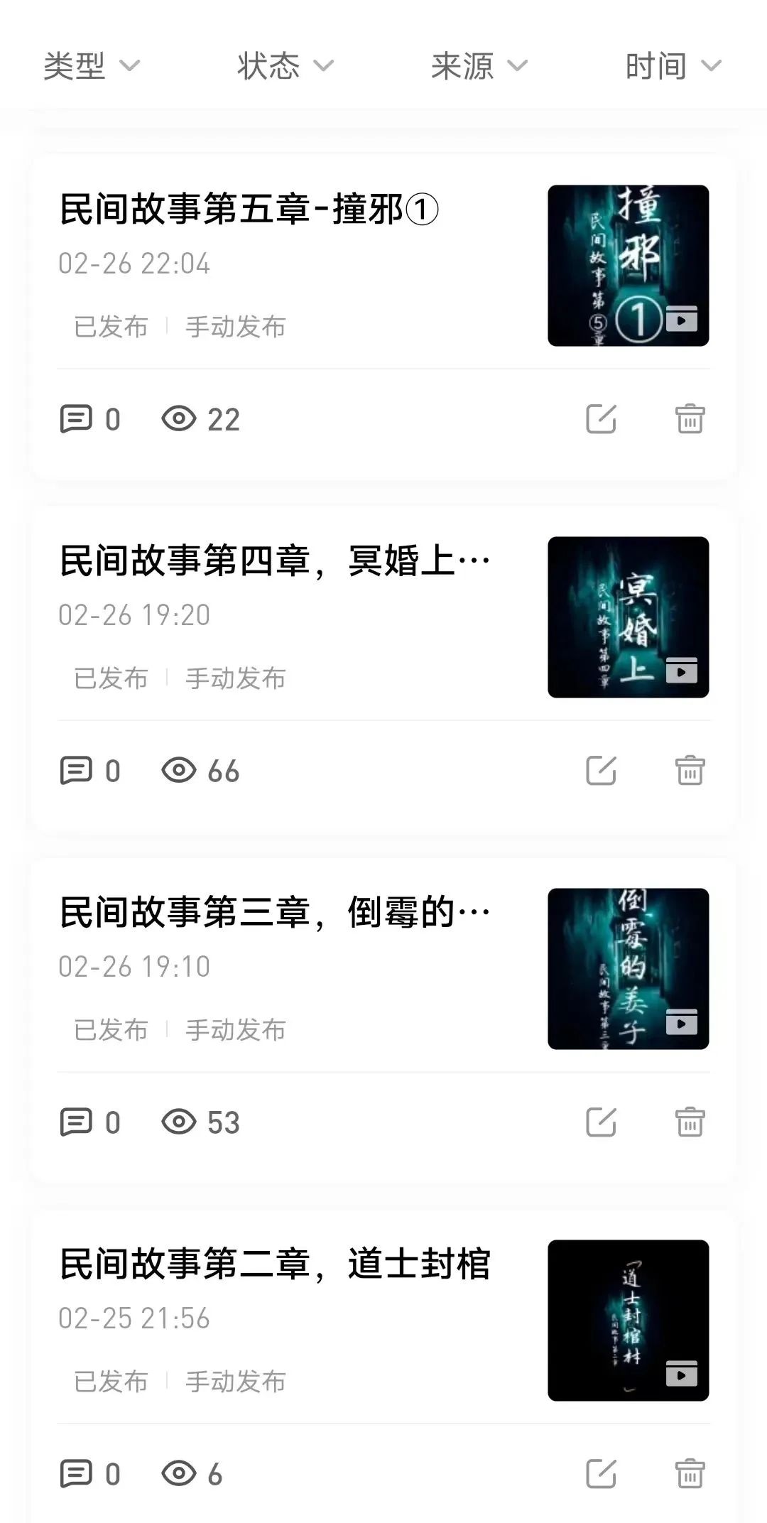 新手小白也能操作的无脑搬运项目，亲测发布就有收益，一万阅读2-5元！无需任何门槛