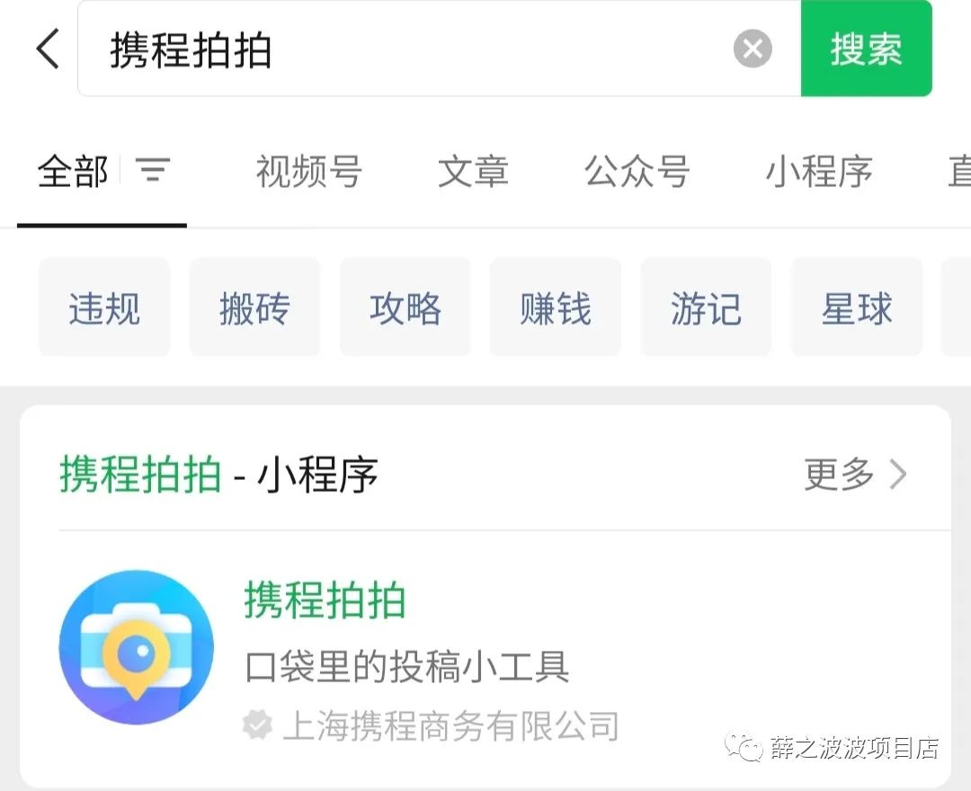 一单5块，借助信息差日入200+的小项目