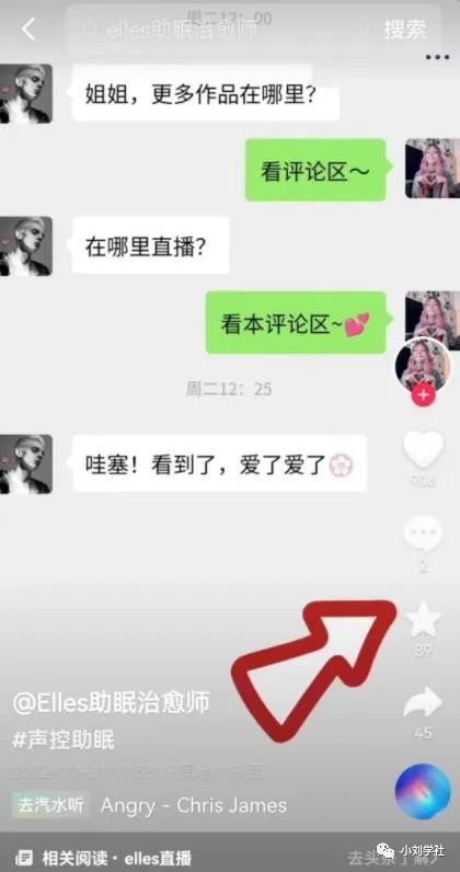 助眠无人直播项目，自动付费进群玩法复盘，让你躺着赚钱。