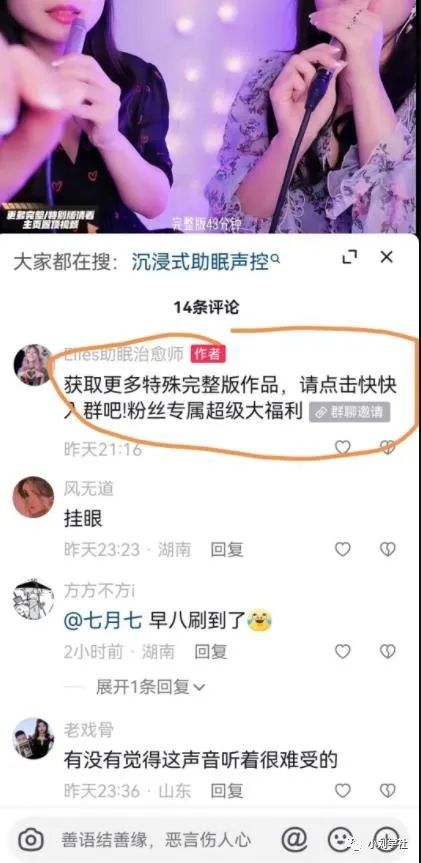 助眠无人直播项目，自动付费进群玩法复盘，让你躺着赚钱。