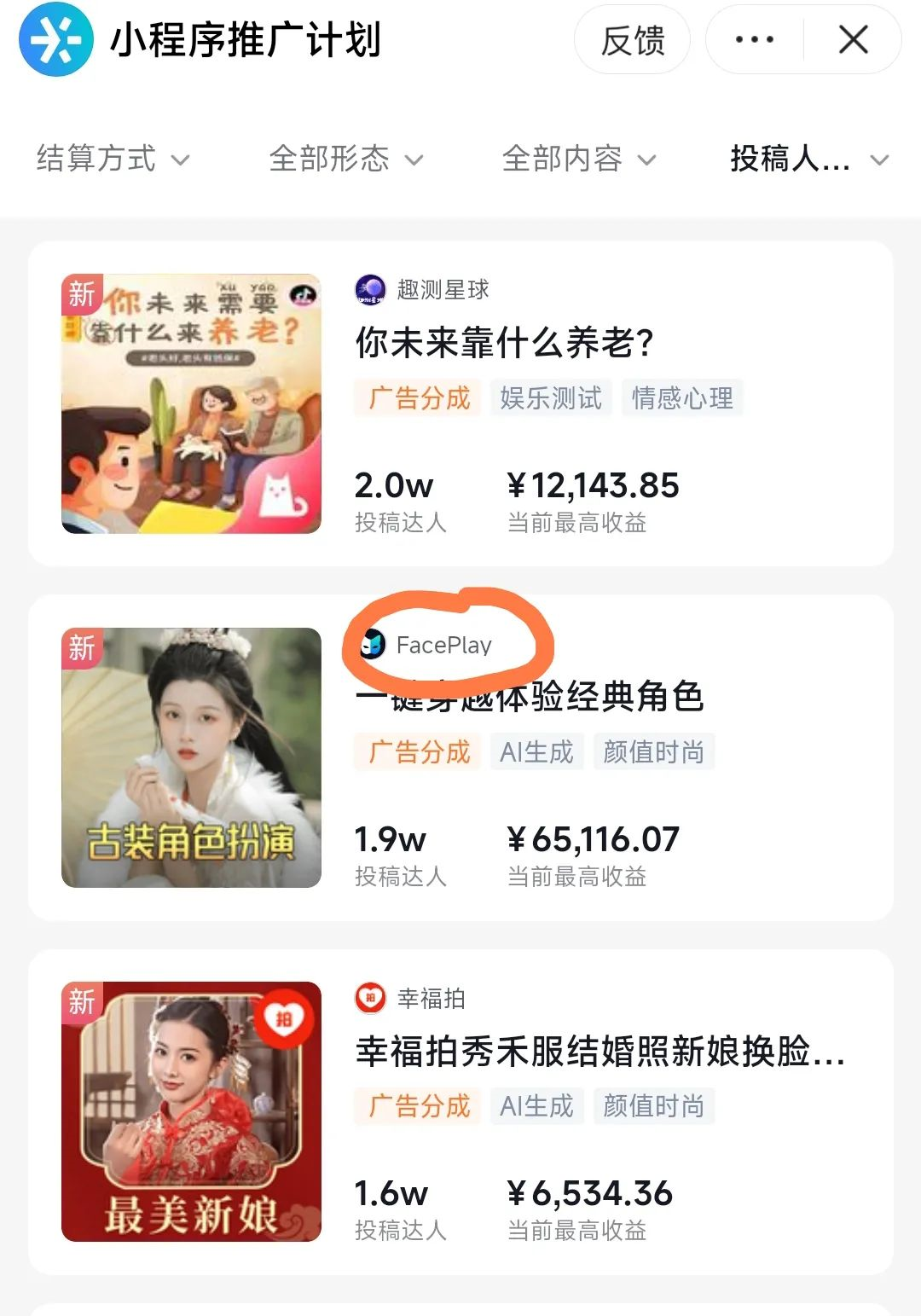 每天半小时无脑操作！刚刚火的抖音小程序项目，一个作品最多赚了几万！