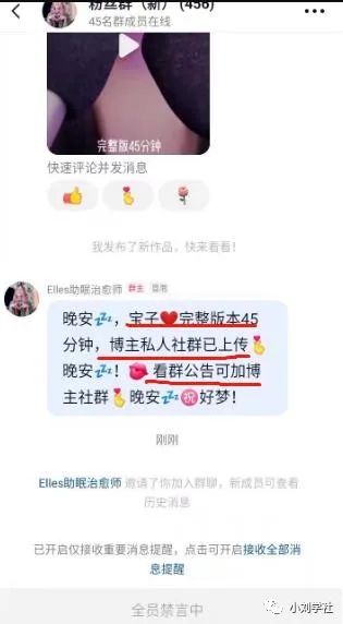 助眠无人直播项目，自动付费进群玩法复盘，让你躺着赚钱。