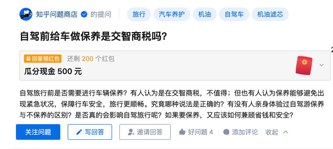 利用文心一言自动生成，回答知乎赚红包，日赚几十（完整多图）