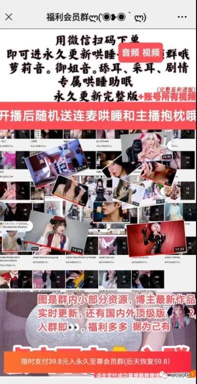 助眠无人直播项目，自动付费进群玩法复盘，让你躺着赚钱。