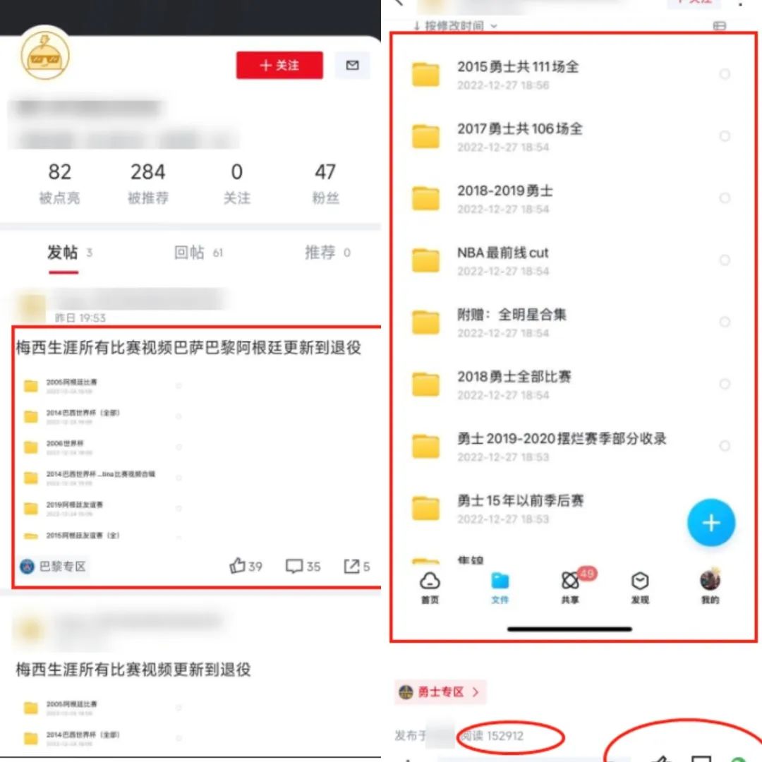 日入1000+的搞钱项目，球星比赛集锦