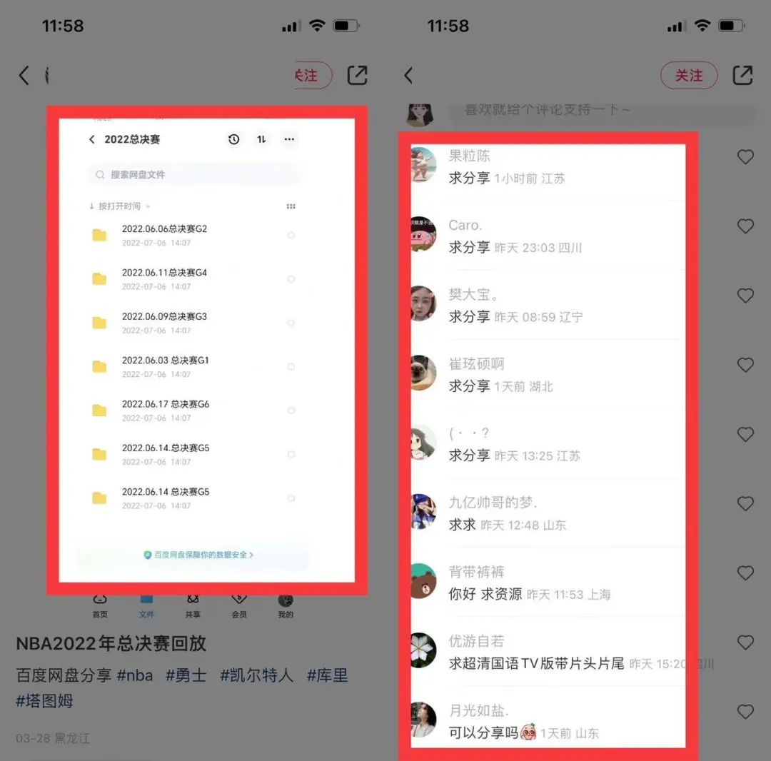 日入1000+的搞钱项目，球星比赛集锦