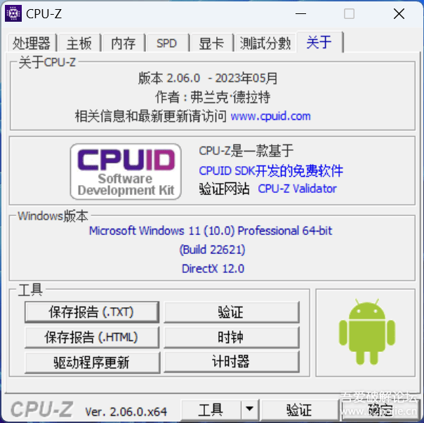 [Windows] 电脑装机检测必备 cpu-z_2.06 官方中文单文件版 x64&amp;x32