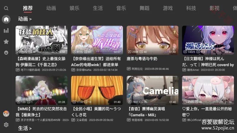[Android] AcFun(A站)最新第三方TV开源软件ACAC_v1.0.3,支持2K、弹幕、直播